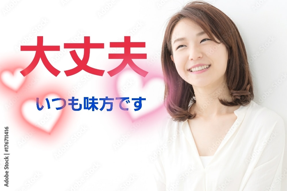 人間関係、恋愛、子育てが楽になるお手伝いします 今話したいこと聞きます。絶望的な状況を覆したお話もできます イメージ1