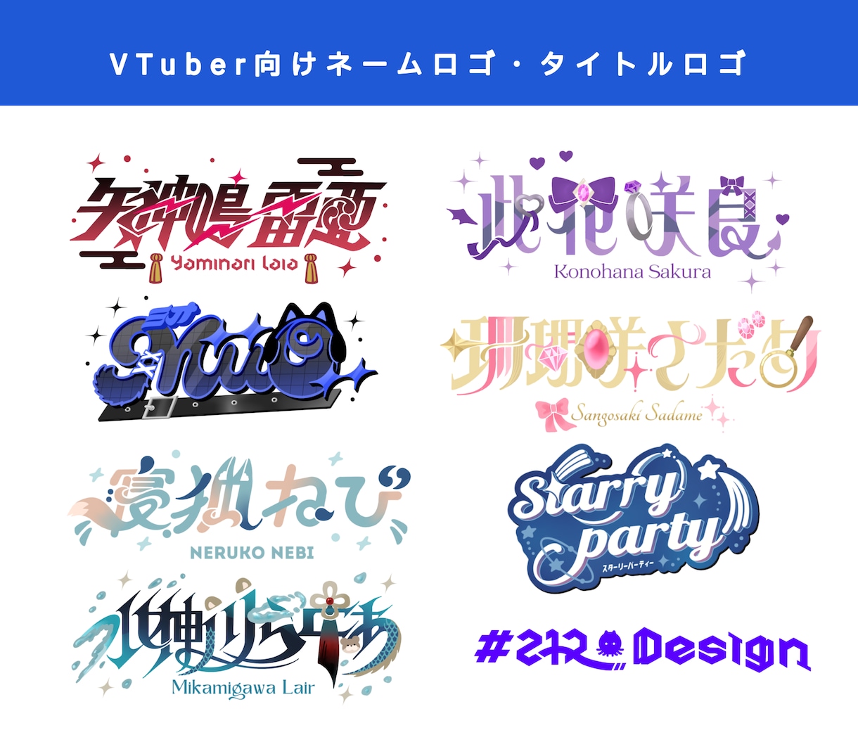 目を引くオリジナルロゴを制作します vtuber・シナリオ・サークル向けのオリジナルロゴです。 イメージ2