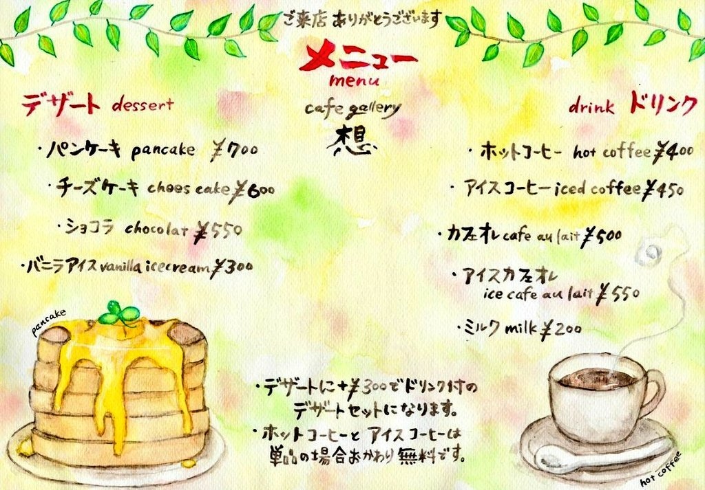 手描き水彩の暖かな雰囲気でPOPやメニュー描きます 水彩の暖かな滲みや色で描きます。一筆一筆、完全手描きです。 イメージ1