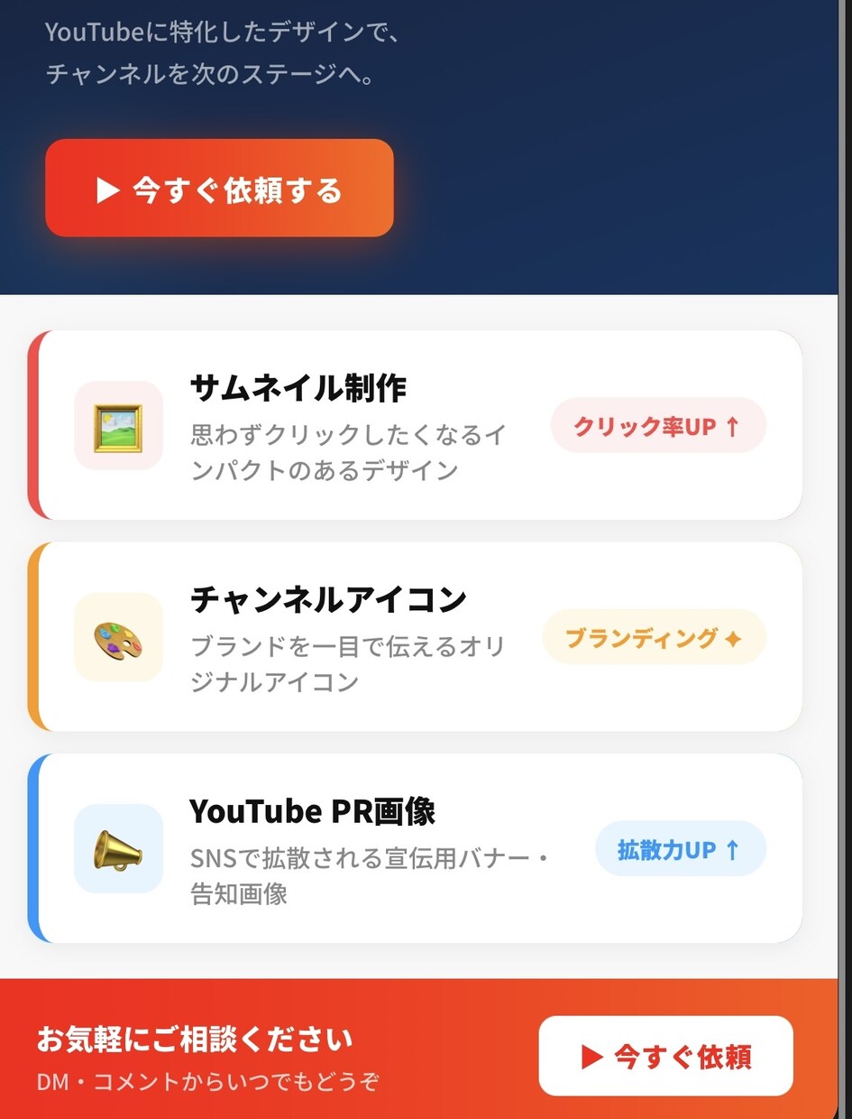 YouTubeのアイコンやサムネイル作成を行います クリック率と再生数を伸ばすYouTubeサムネ・アイコン制作 イメージ1