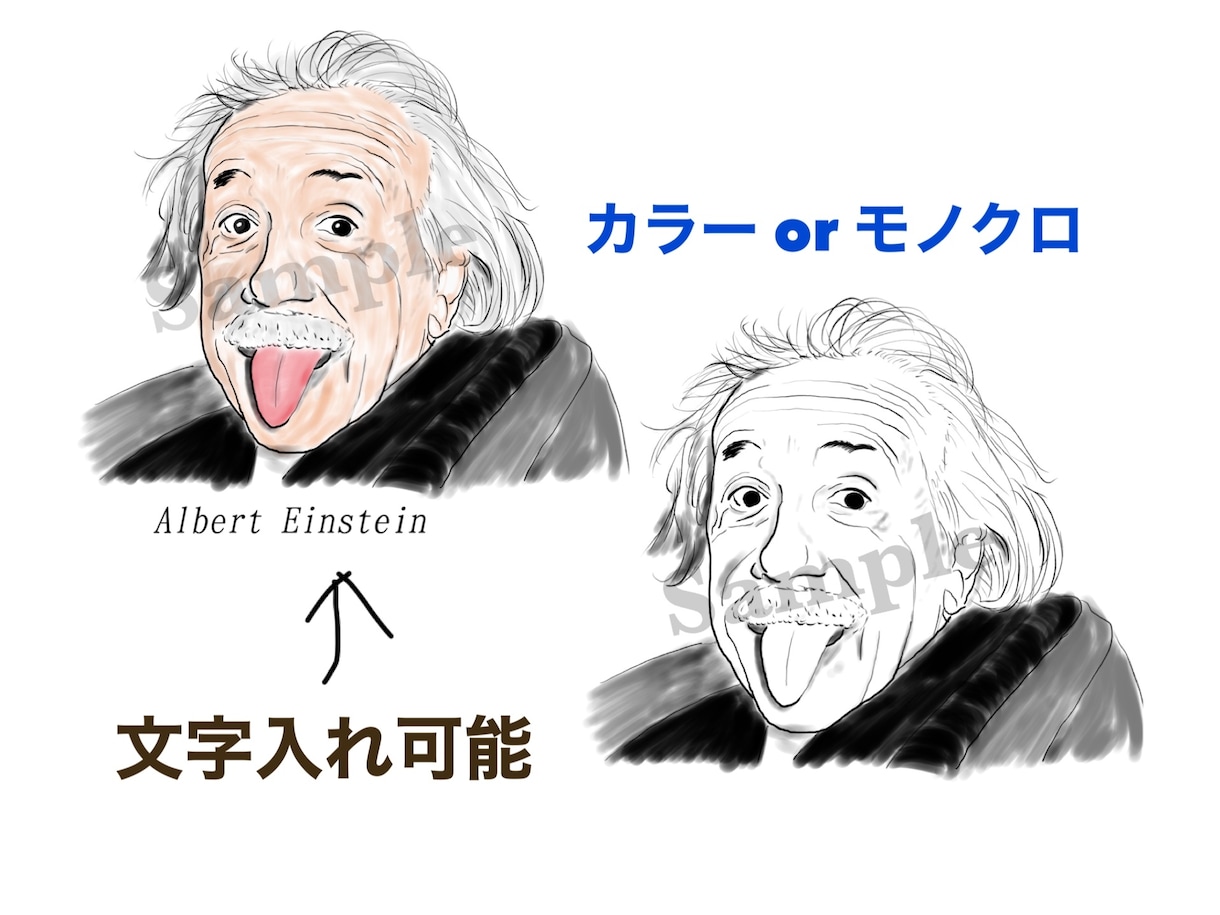 リアル？ポップ？様々な偉人の似顔絵を描きます ブログで使いたいけど著作権が...そんな人のために描きます！ イメージ2