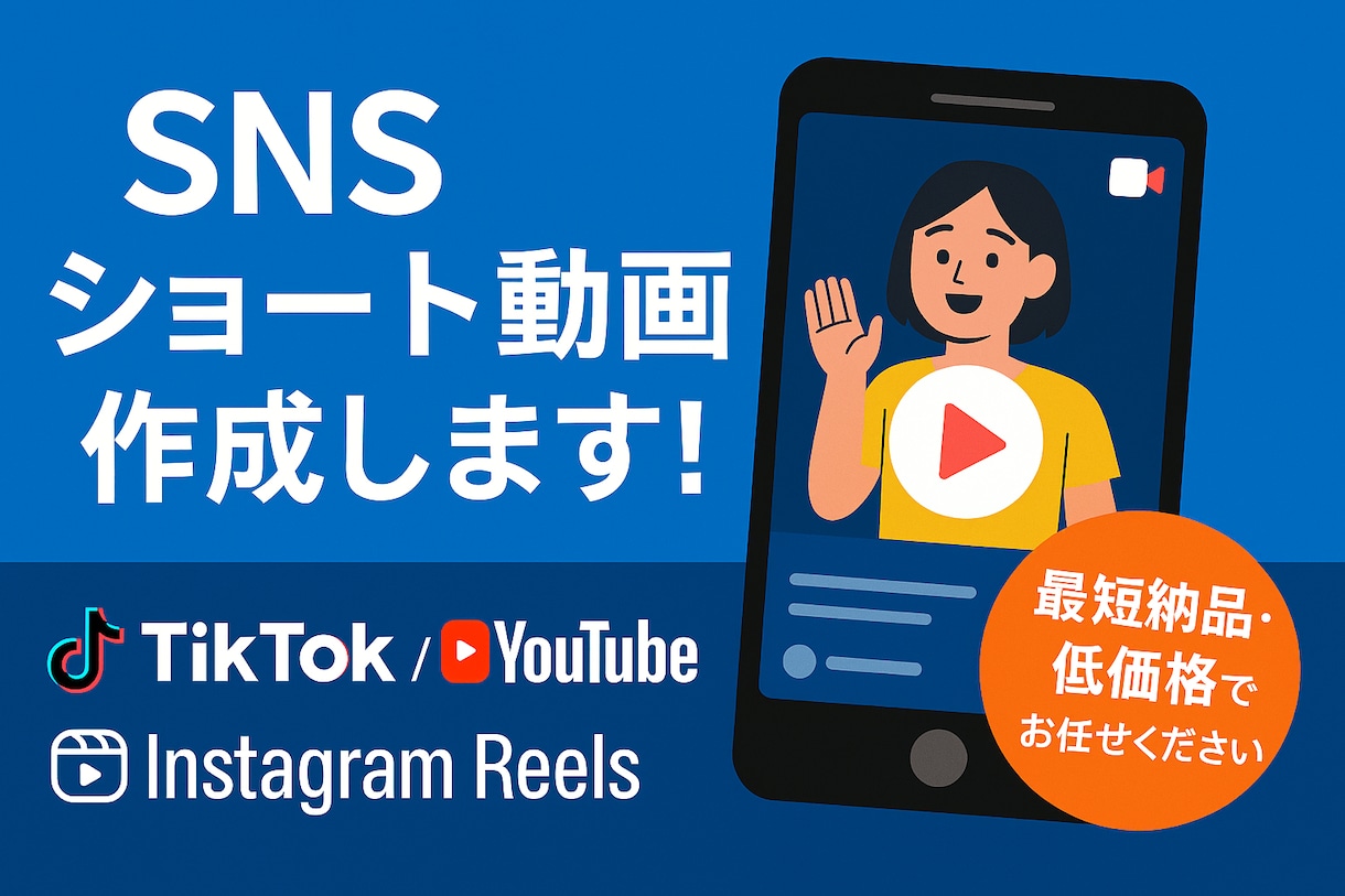AIで高品質ショート動画を制作します TikTok・YouTube向け｜サブスク形式で安定提供 イメージ1