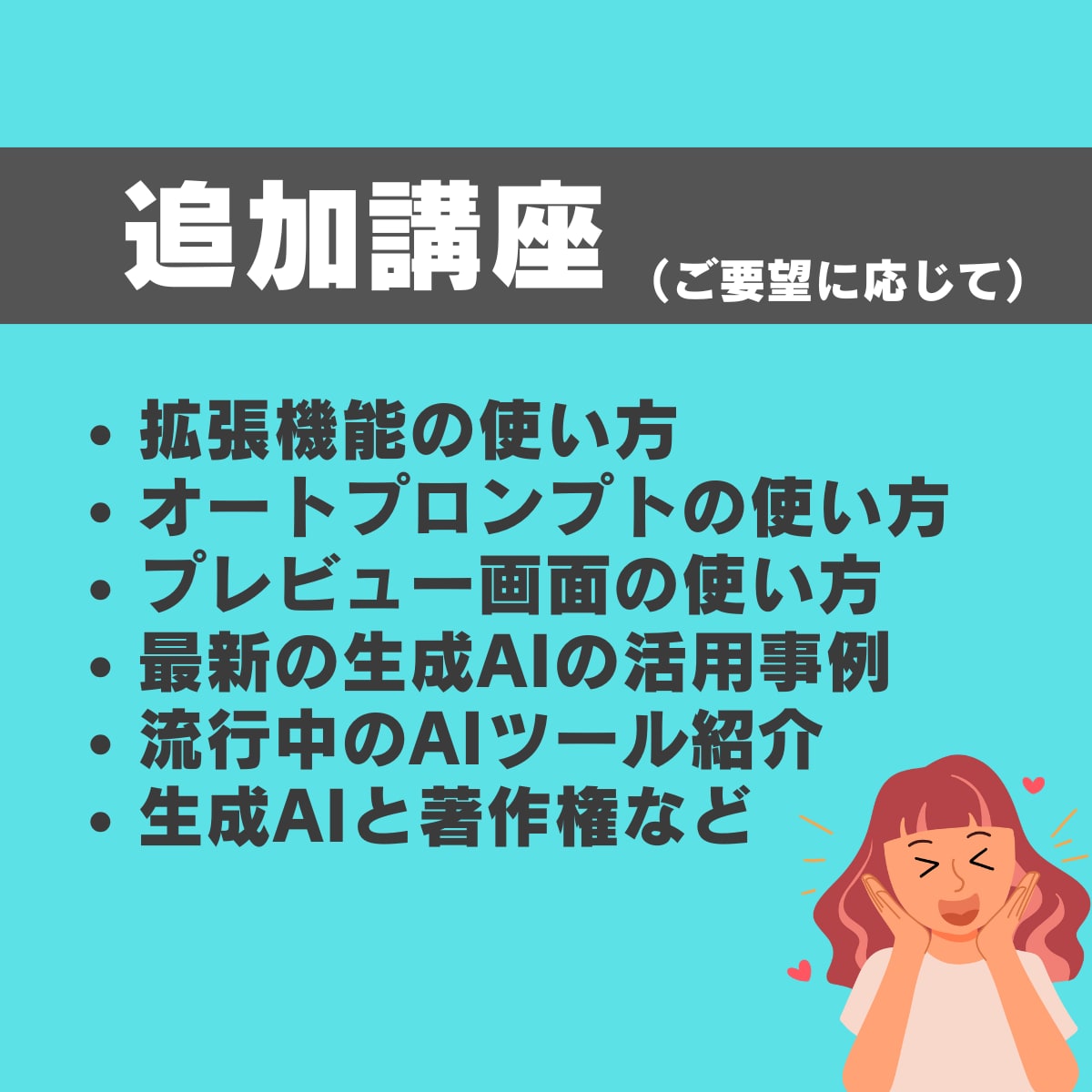 ChatGPTあなたの仕事で活用する方法を教えます 【AI初心者◎】60分で業務活用法と使えるプロンプトを作成 イメージ7