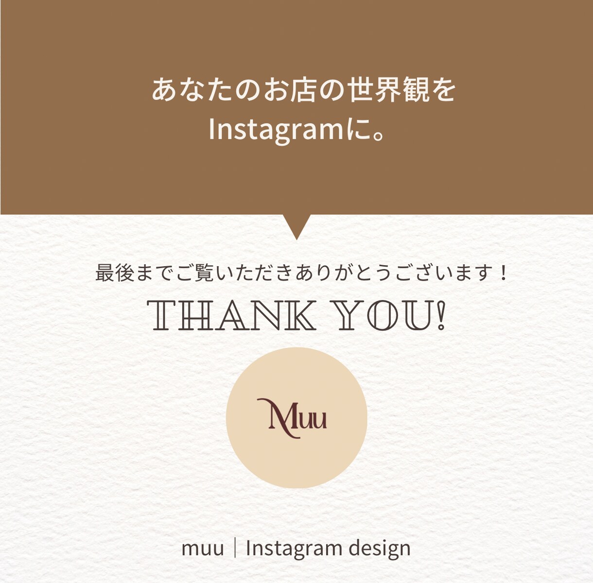 Instagram投稿をおしゃれにデザインします カフェ・美容・サロンなど、女性向けのお店におすすめです。 イメージ6