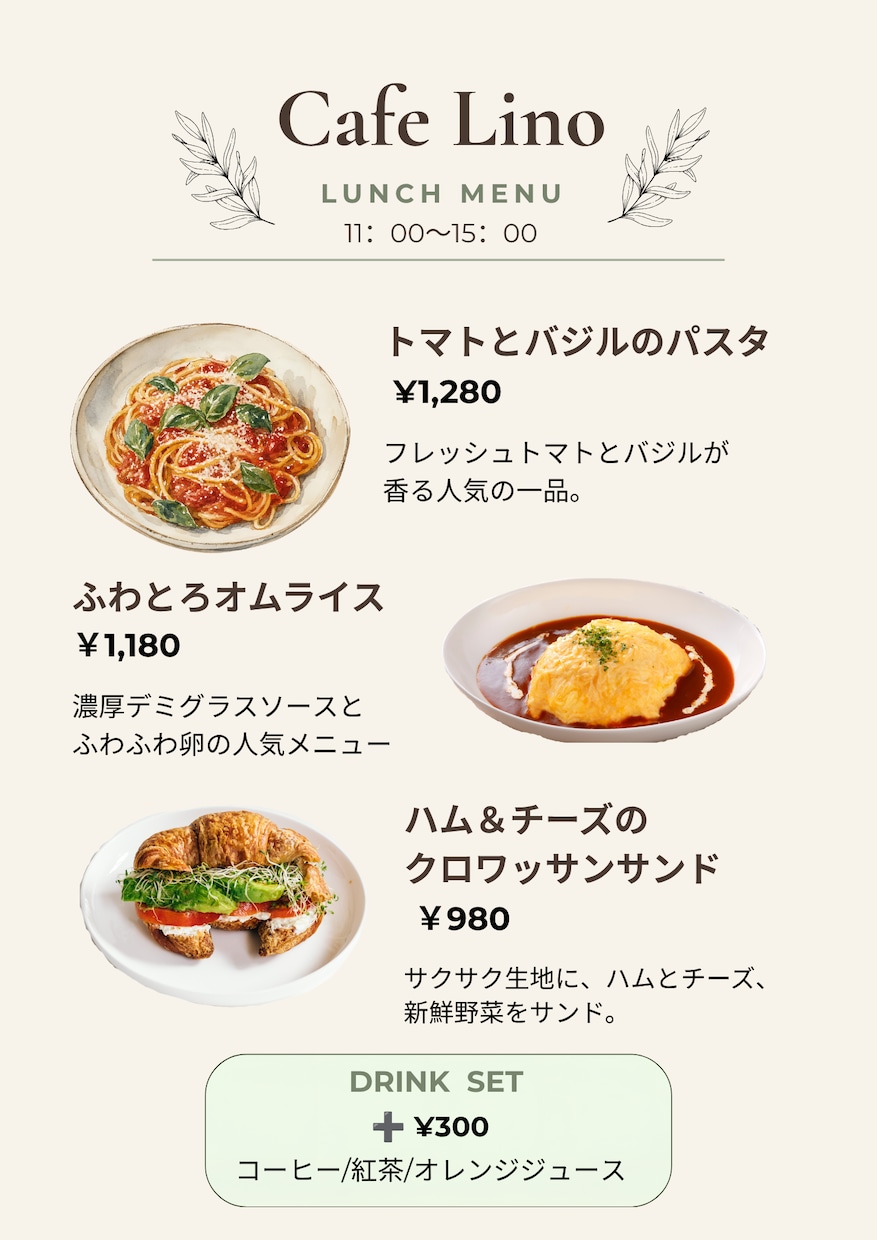 飲食店のメニュー表をおしゃれにデザインします カフェ・居酒屋などお店の魅力が伝わるメニュー表を制作 イメージ4
