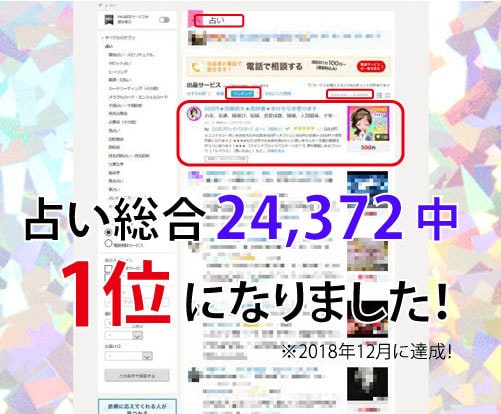 得:霊視タロットカードで相手の本音を伝えます 自分の気持ち・相手の気持ち・相手の本音・2026年の運勢占い イメージ2