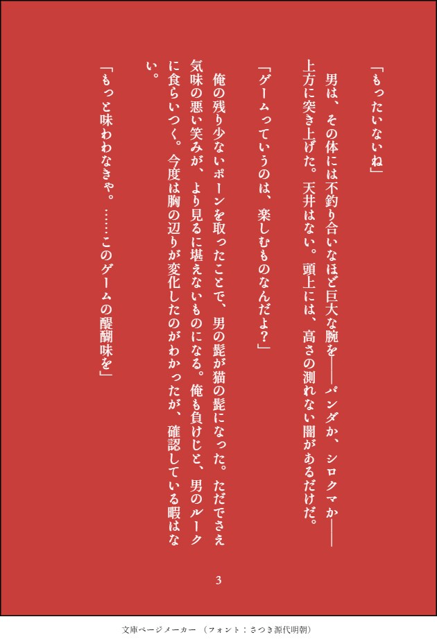 1000字～）ショートストーリー、執筆します （その「スキマ」に、ストーリーを） イメージ4