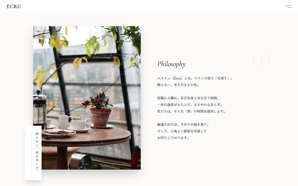 現役カフェ店員が制作！お洒落な店舗のLP作ります 他と絶対に被らないオリジナルデザインでお店の世界観をHPに！ イメージ2