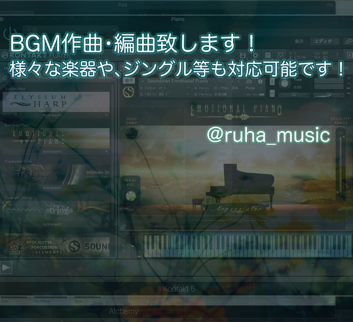 オルゴール・ピアノなど…BGM作曲、アレンジします 曲の長さや楽器数で料金が設定可能！お手軽&お得なプランです！ イメージ1