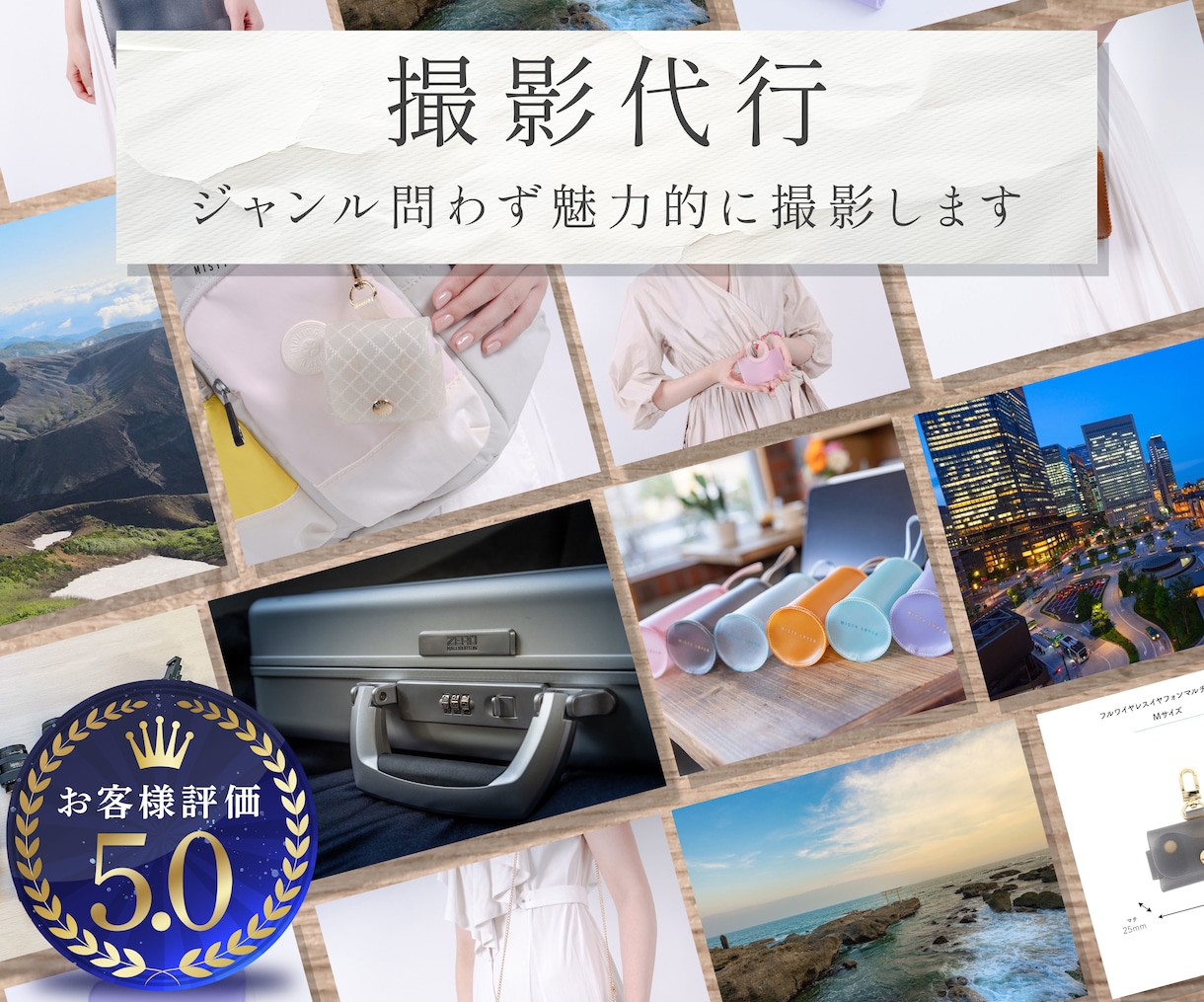 ジャンル不問！高品質な写真の撮影を代行します プロ仕様の機材で高画質・高品質な写真を提供します！ イメージ1