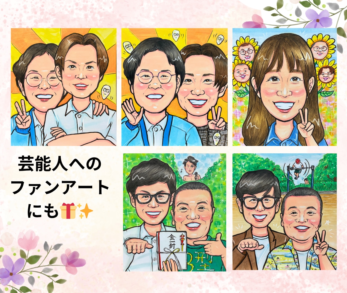 家族の宝物になる似顔絵｜プレゼントで喜ばれてます 誕生日・還暦・結婚祝いに♪写真から心温まる水彩似顔絵を イメージ7