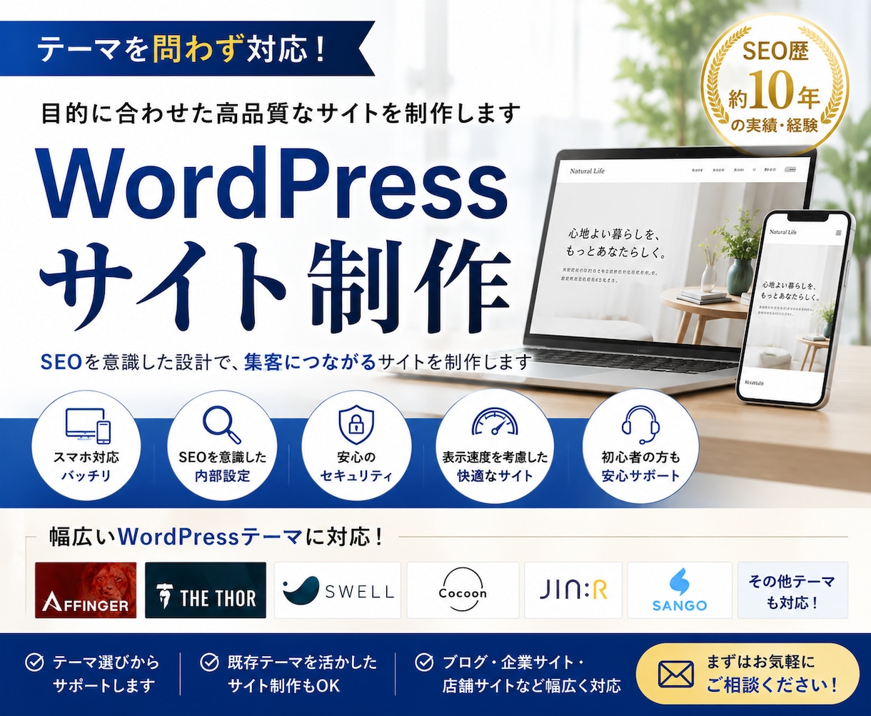 WordPressサイトを幅広いテーマで制作します 目的・予算に合わせて最適なサイトをご提案します イメージ1