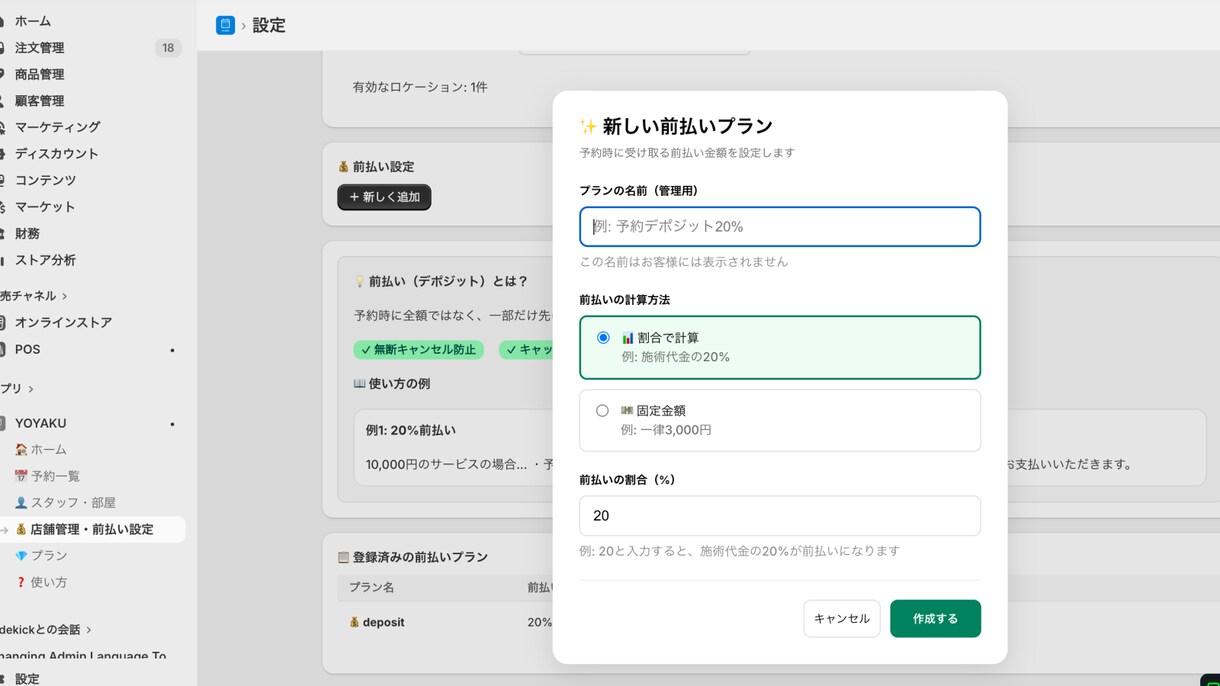 Shopifyで予約サイトを構築します 予約手数料0円！自社予約サイトをShopifyで構築 イメージ4