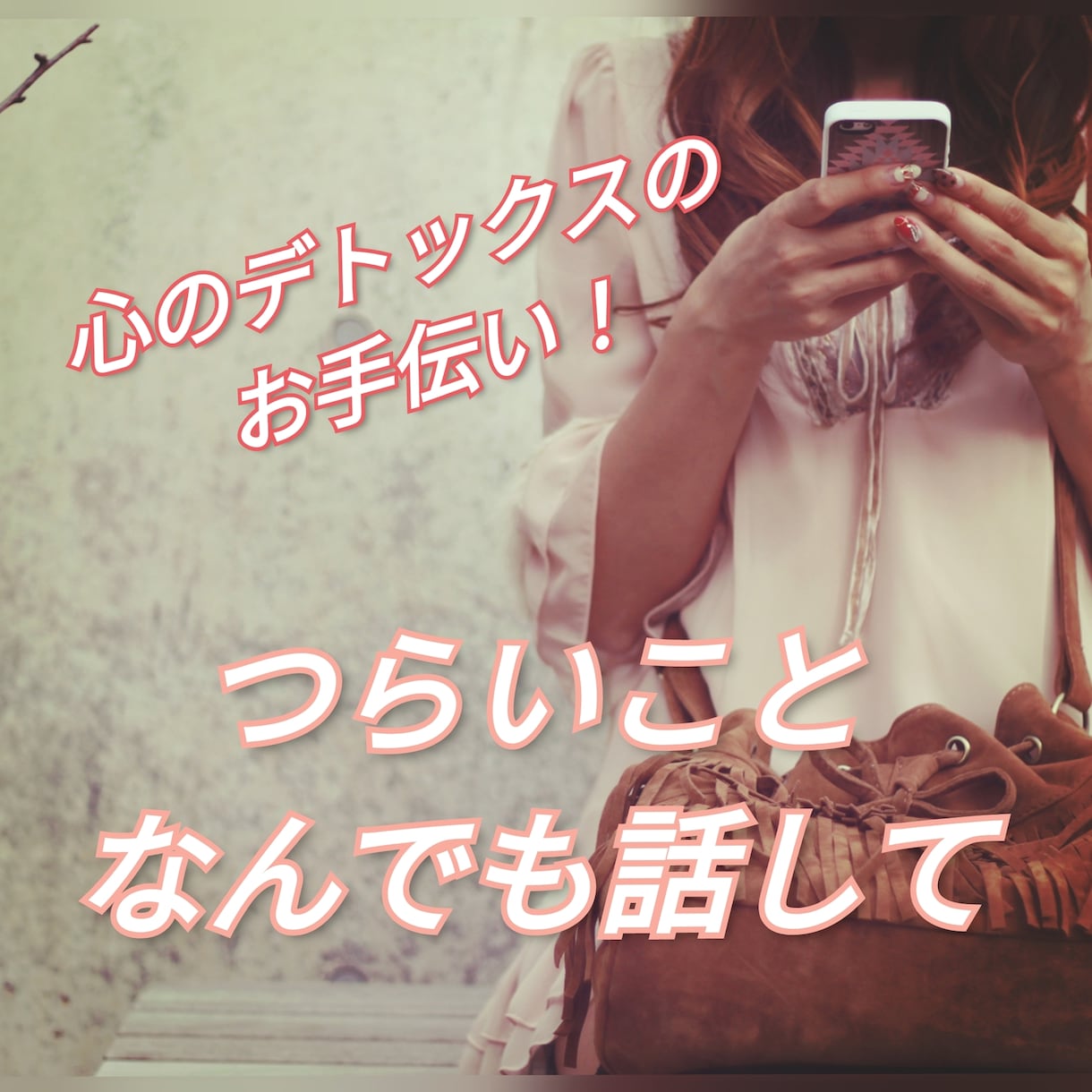 あなたの「孤独」と「悩み」に寄り添います 深夜限定 話すことで気持ちが楽になる ✨ イメージ5