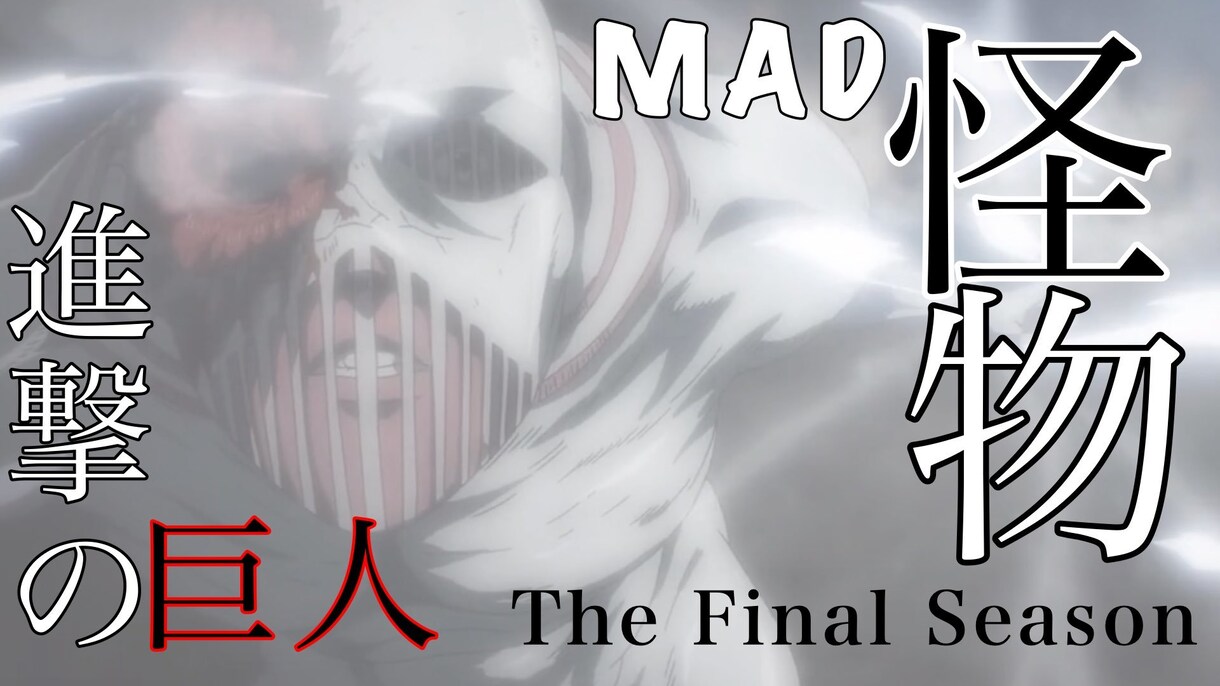 MADを作ってみたい方に分かりやすく教えます 今流行りの3画面やMADの作り方を教えます！ イメージ4
