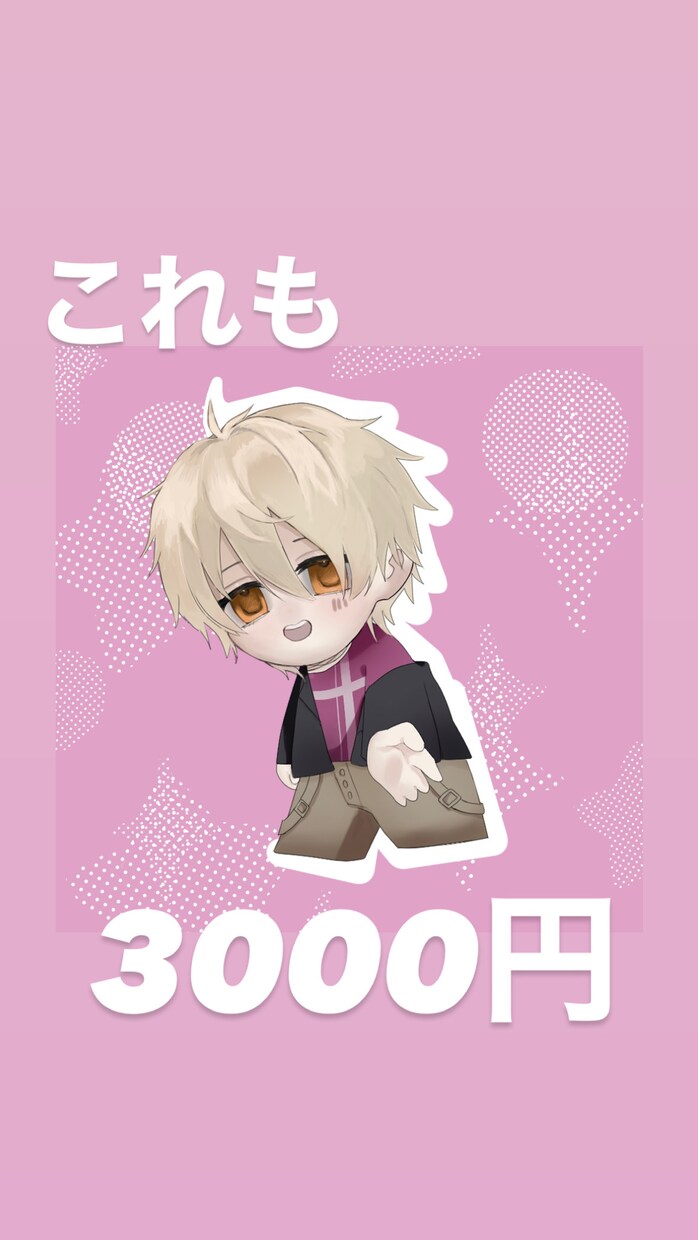 お試しできる安価でミニキャライラストお描きします グッズ アイコン 動画のサムネイルを可愛く華やかにします‼️ イメージ7