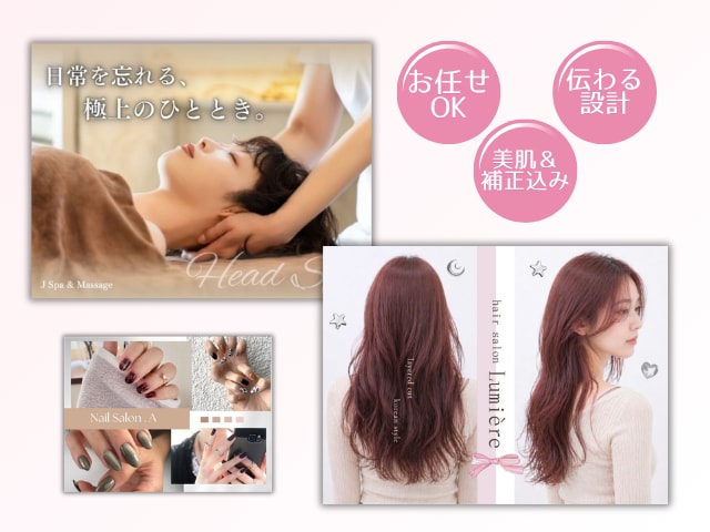 特別価格！ホットペッパービューティー画像作成します 《元HPBトップ営業マン☆》クリック率上げたいサロン様向け イメージ2