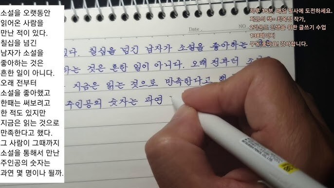 82年生まれ キム·ジヨン韓国原書本で勉強します 82年生まれ キム·ジヨン韓国原書本でかきうつし勉強します イメージ5