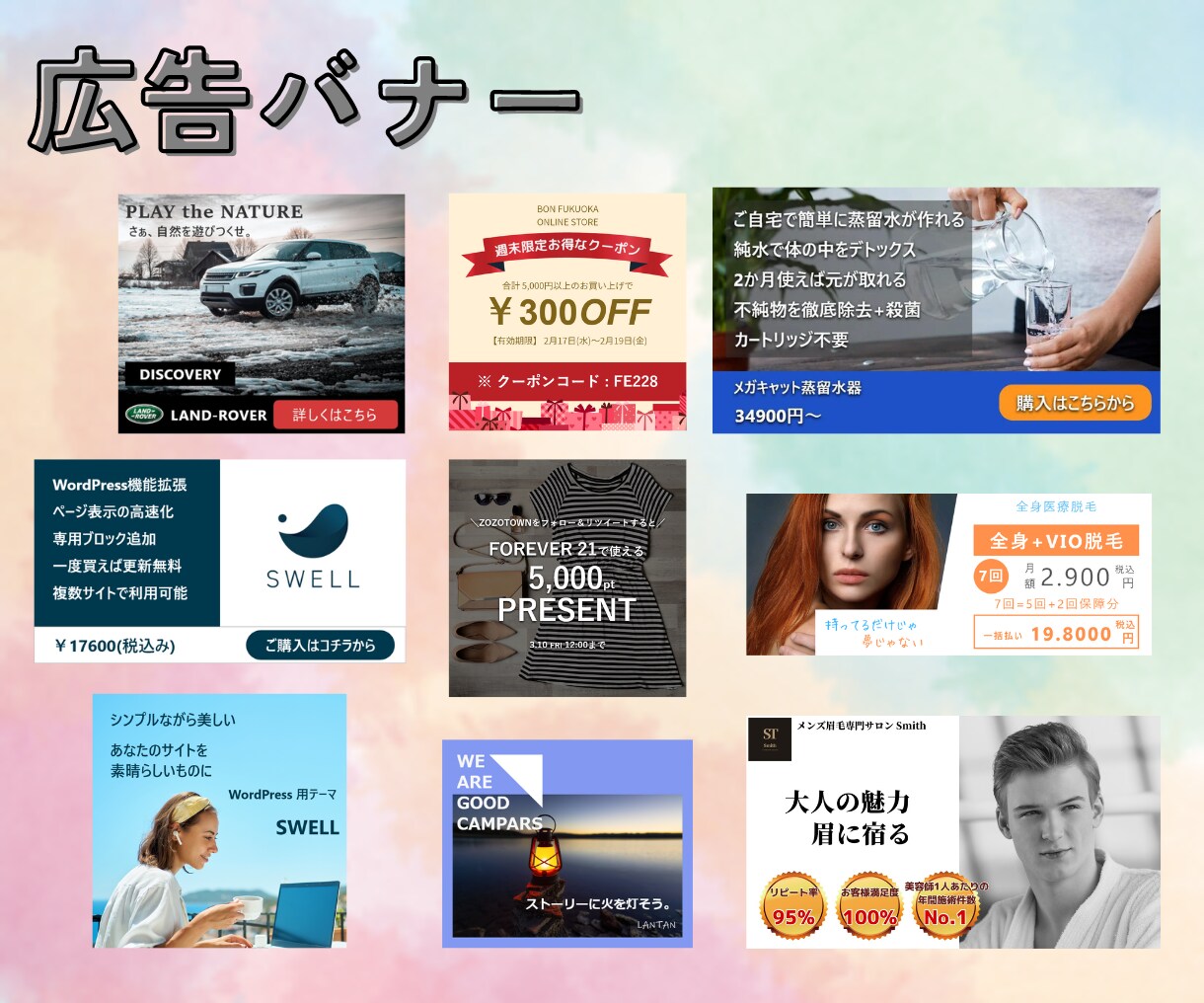 最短納期2日！広告・下層ページ用バナー作ります 当日-1日でラフ案提出！下層ページのリンクは文字だけですか？ イメージ3