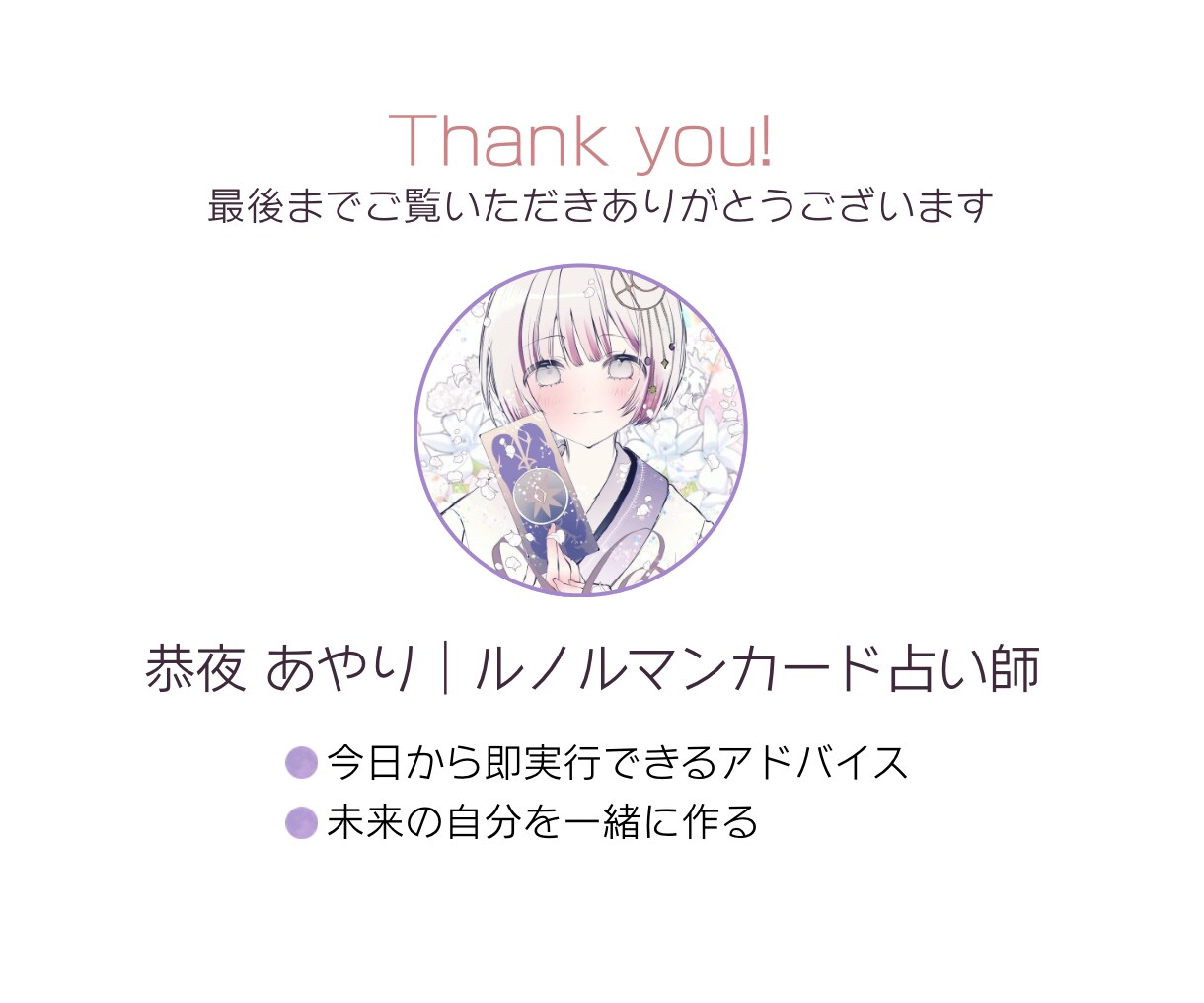 夢女子専用♡2次元の彼との相性を占います ♡彼からあなたへの気持ちは？24時間以内に結果送付♡ イメージ9