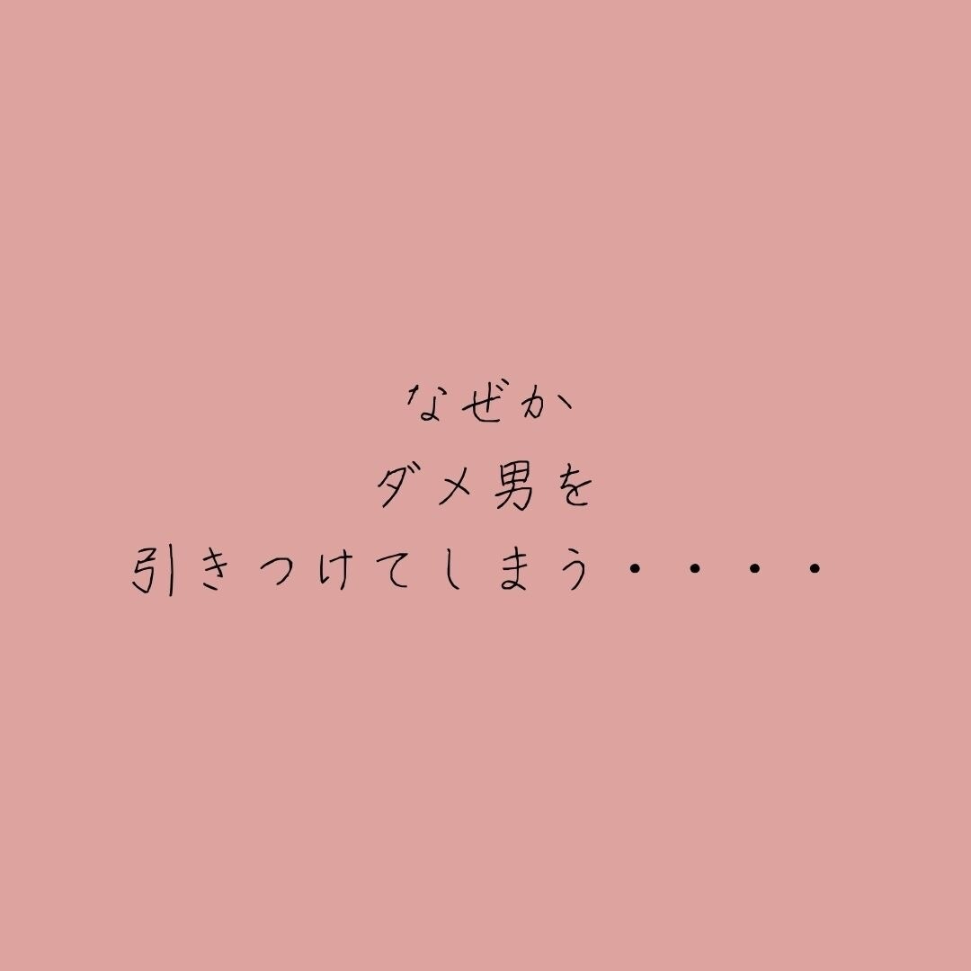 これであなたも恋愛上手！！恋愛のプロが教えます 恋愛・夫婦関係改善《女の取説》《男の取説》 イメージ7
