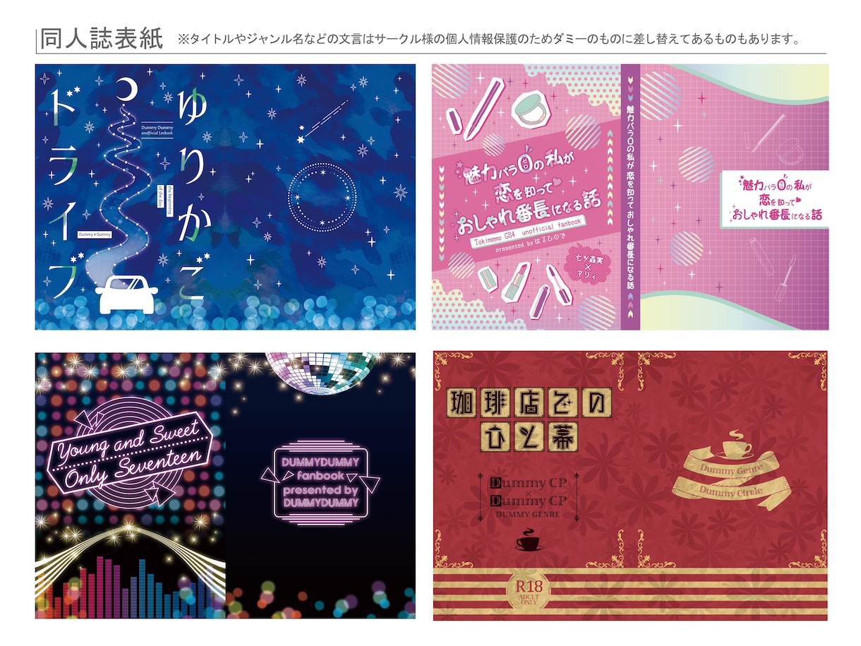同人誌・ZINEの表紙＆ロゴ作成致します 修正回数無制限・特殊印刷対応無料にて承ります イメージ5