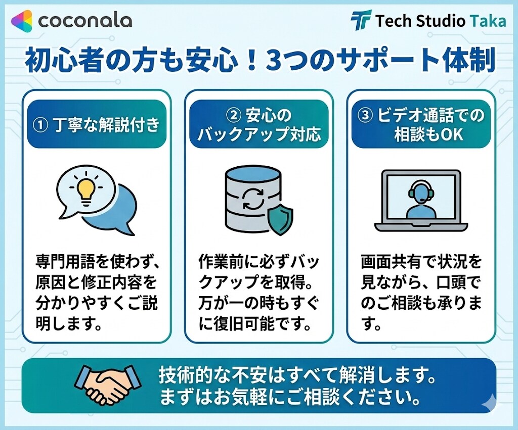 HTML・Next.jsのバグ即直します 技術スタジオが最短即日で表示崩れ・エラーを修正 イメージ8