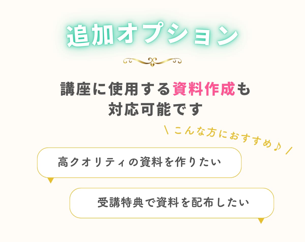 ストアカの講座作りに必要なサムネイル作成します 【魅せるデザイン】申し込みが増えるサムネイル・資料作成 イメージ7