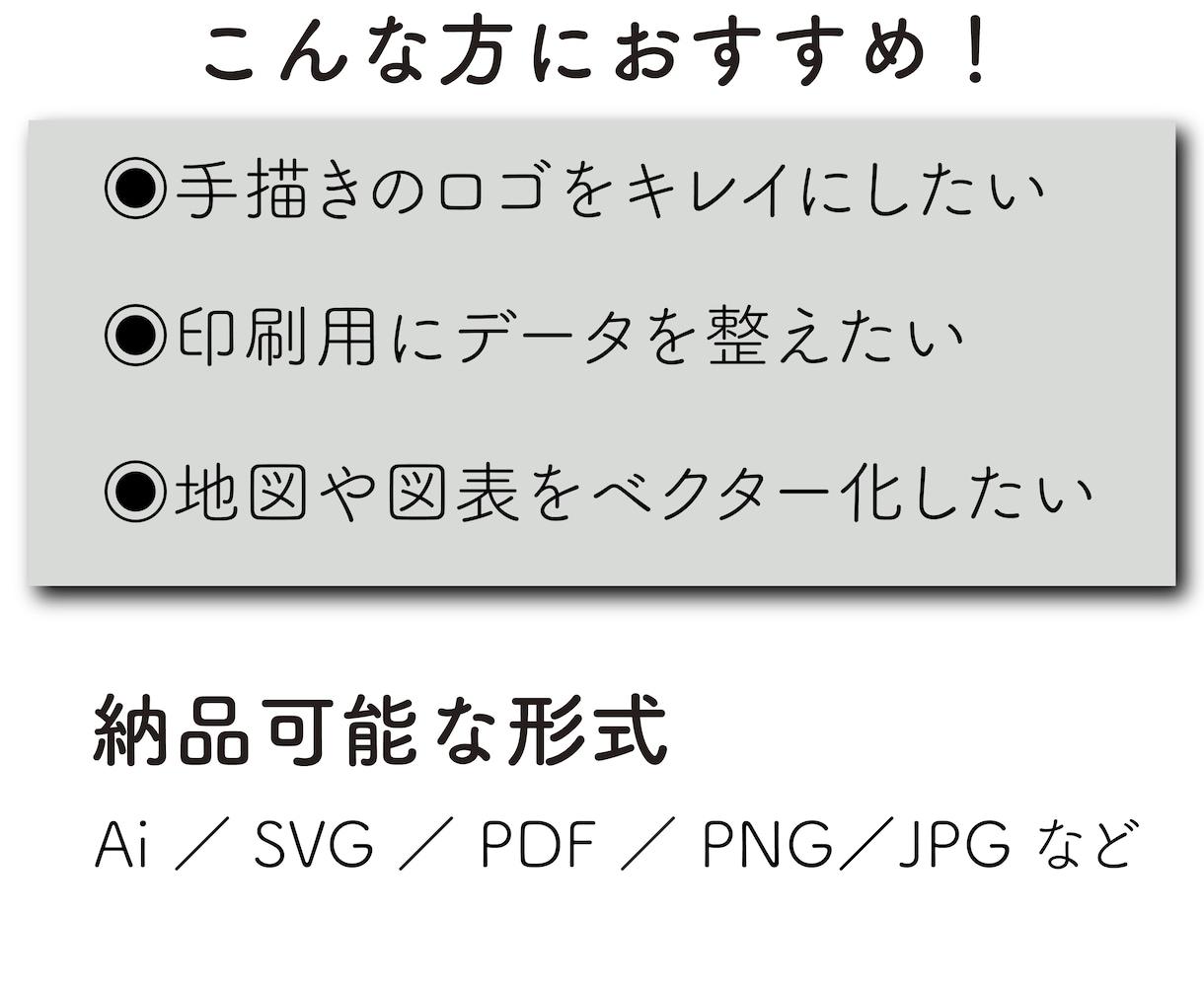 ロゴや画像をイラレで高品質にトレース・作成します 手描き・名刺OK｜印刷・商用データ｜素早く、格安対応します イメージ3
