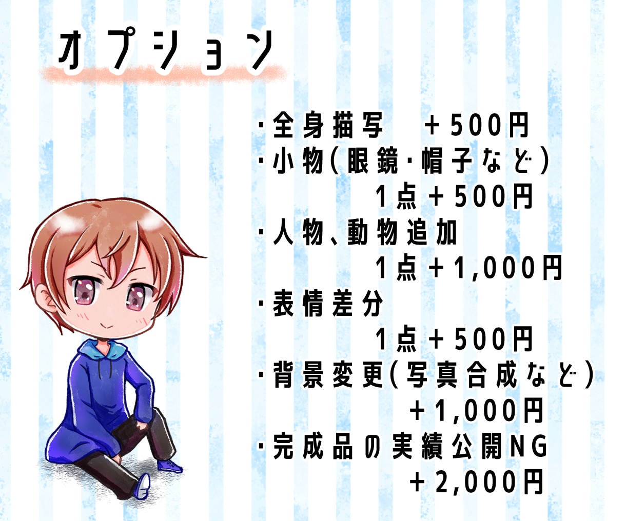 あなただけのちびキャラ・ミニキャラ描きます イメージが決まってない方も歓迎｜ヒアリングから丁寧に制作 イメージ3