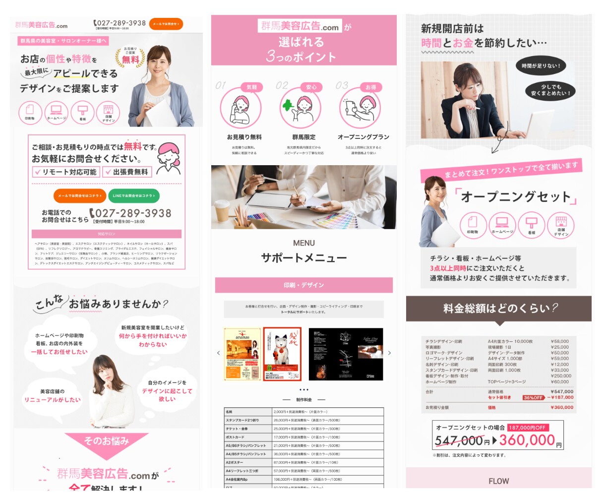80,000円でLPを制作します 【STUDIO】自分で更新できる イメージ10