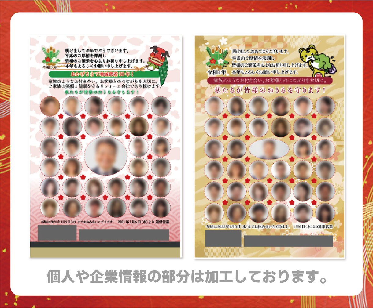 年賀状のデータを制作いたします 【新年のコミュニケーションをサポート】 イメージ4