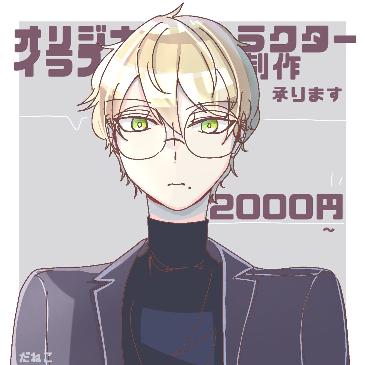 TRPG立ち絵やSNSアイコンのイラスト等描きます あなたのオリジナルキャラクター、推しにさせてください！ イメージ1