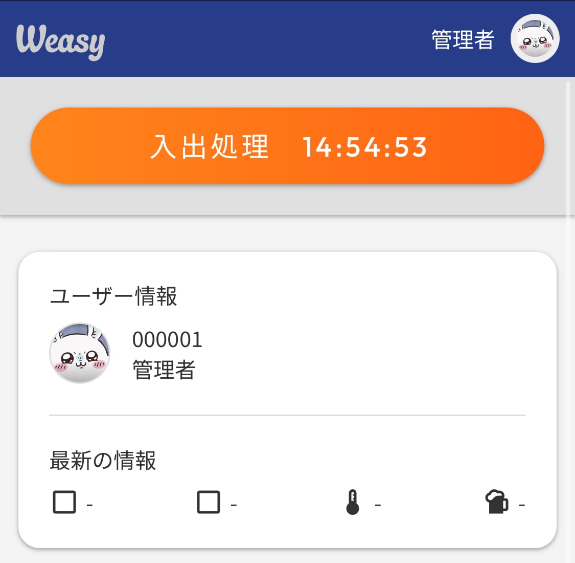 直感的に操作ができる勤怠管理アプリを作成します 各スタッフが簡単に出退勤をすることができる イメージ3