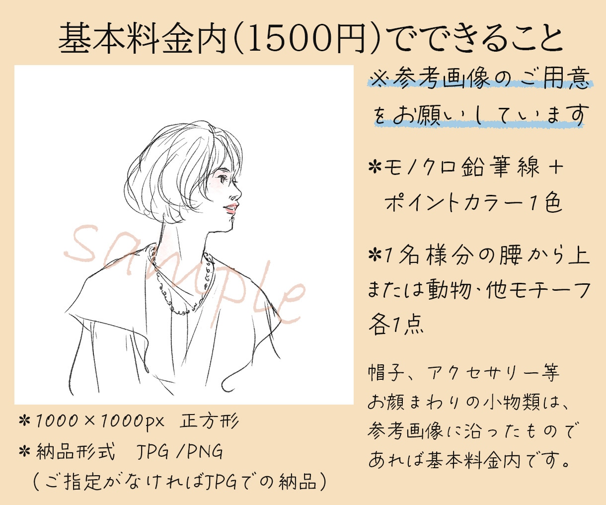 えんぴつ線のシンプルイラストお描きます 人物以外も！アイコンなどに最適、かわいらしくも大人っぽくも イメージ2