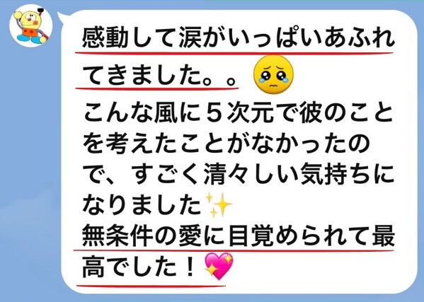 ツインレイ相談◎ 不安・苦しい気持ちをお支えします 700人以上の実績！ツインレイ統合した実体験からサポート イメージ6