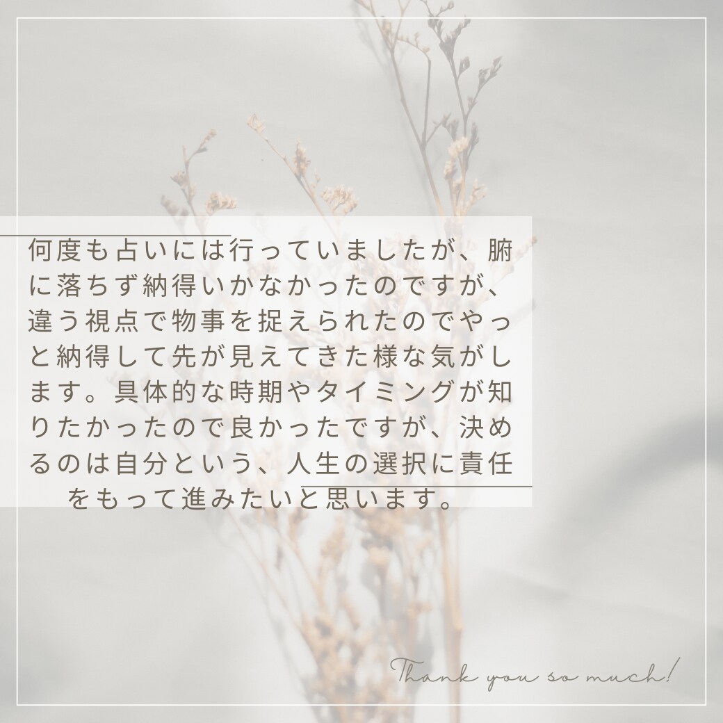 迷いを解消する占い、未来の指針を提供します 人生経験豊富な占い師が、あなたの迷いや悩みの解消をお手伝い イメージ3