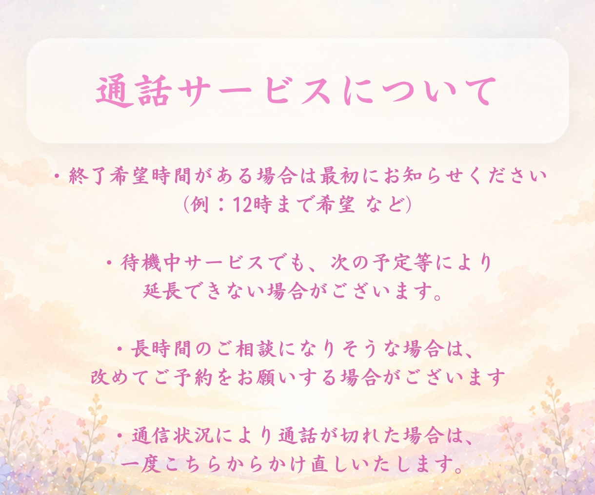 障害児育児で頑張るママへ…孤独や不安に寄り添います 今、誰かに聞いてほしい。」私があなたのお話を真剣に聞きます イメージ7