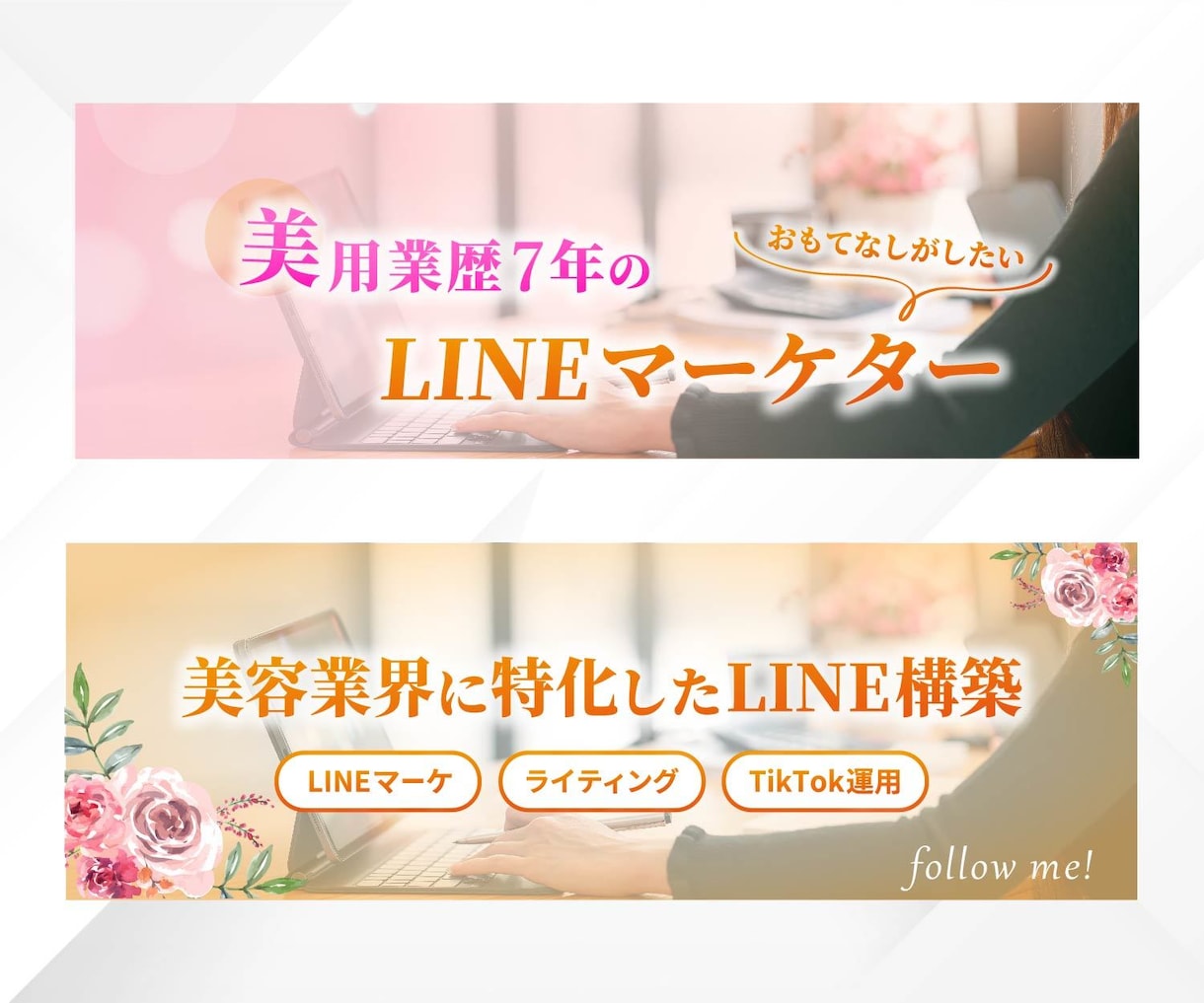 5名限定! 特別価格でヘッダー画像を作ります オシャレでフォロワー増加につながるヘッダー画像を作ります! イメージ3
