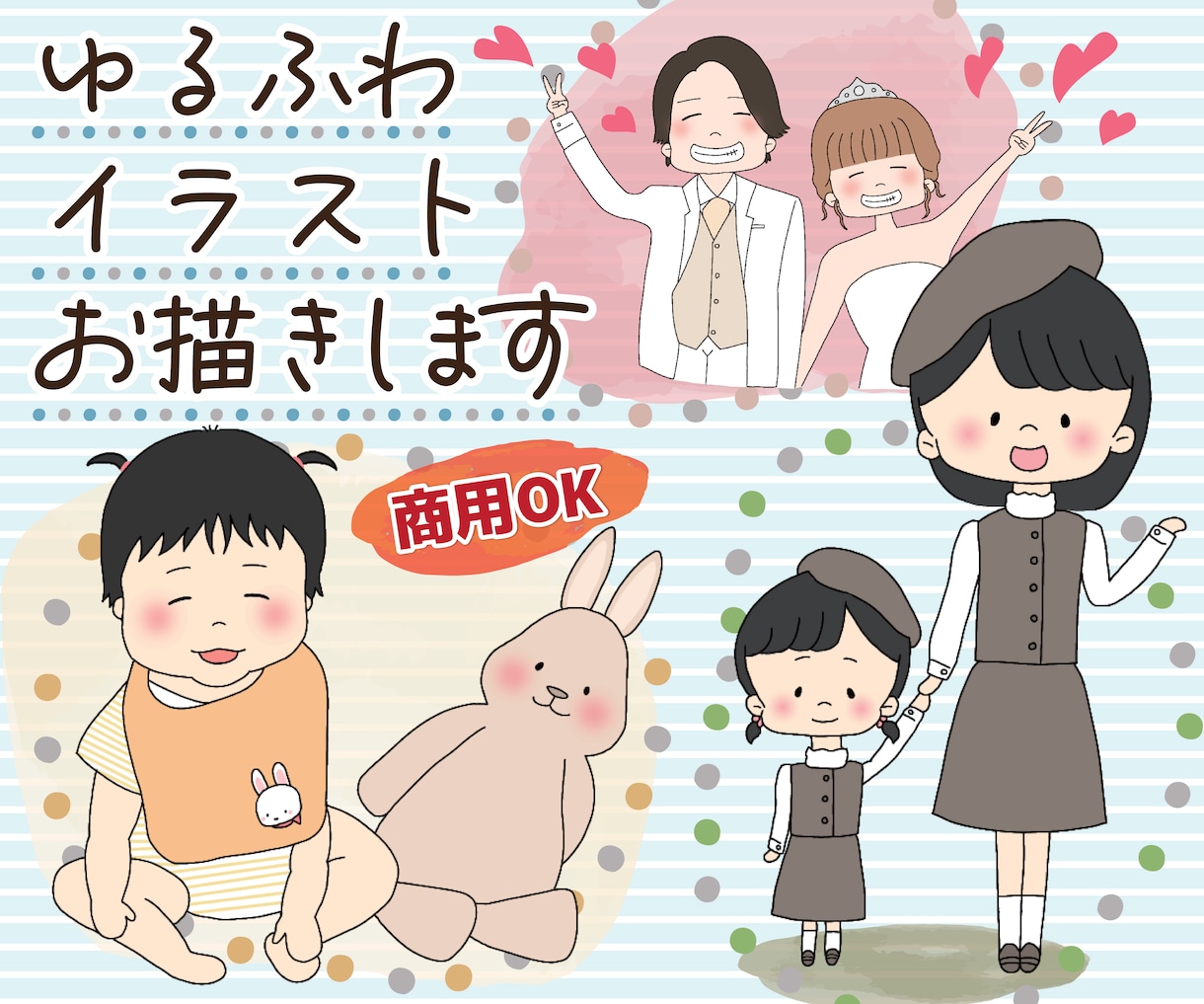ゆるふわの可愛いイラストお描きします ほんわかしたイラストが得意です。 イメージ1