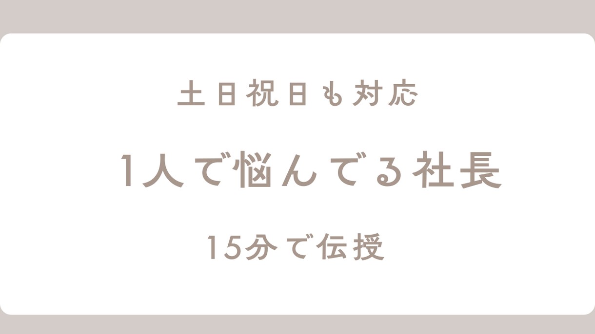 社会保険料・税金滞納、担当者への誠実な対応授けます 督促、差し押さえ等の事態になる前に、滞納初期の対応が命。 イメージ1