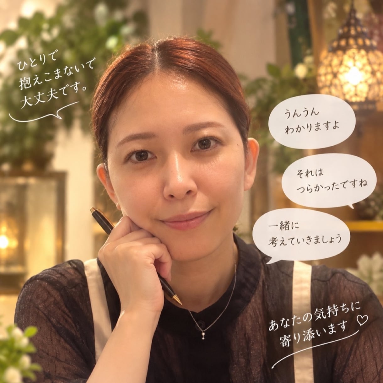 話すだけでもいい。でも、話したあとに一歩進めます 話すことで、頭の中を整理し、次の一歩へ イメージ1