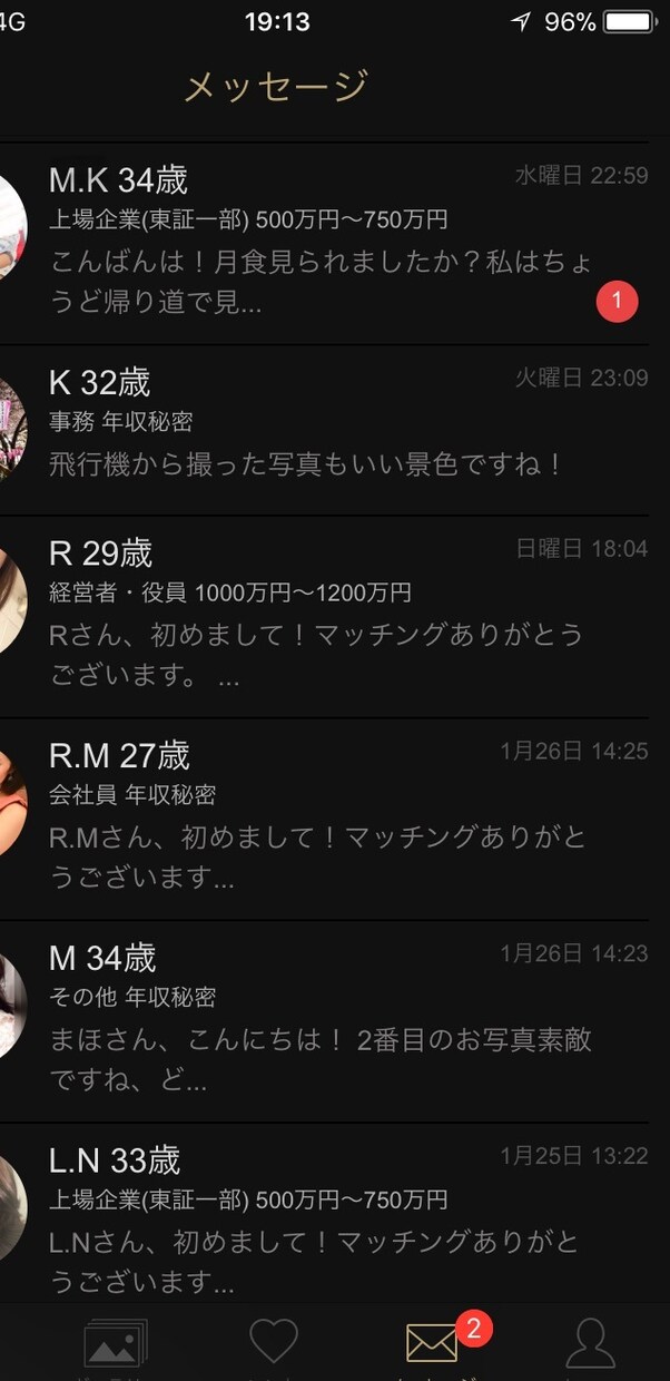 恋活婚活アプリ、結婚相談所のプロフィール添削します 毎月8～20人の新規女性と出会っている私が添削します イメージ1