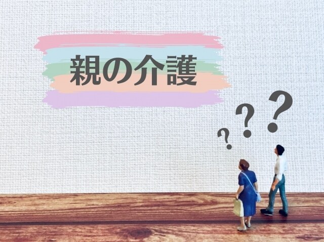 ご自宅での介護の悩みお受けします 介護の悩み打ち明けてみませんか？ イメージ1