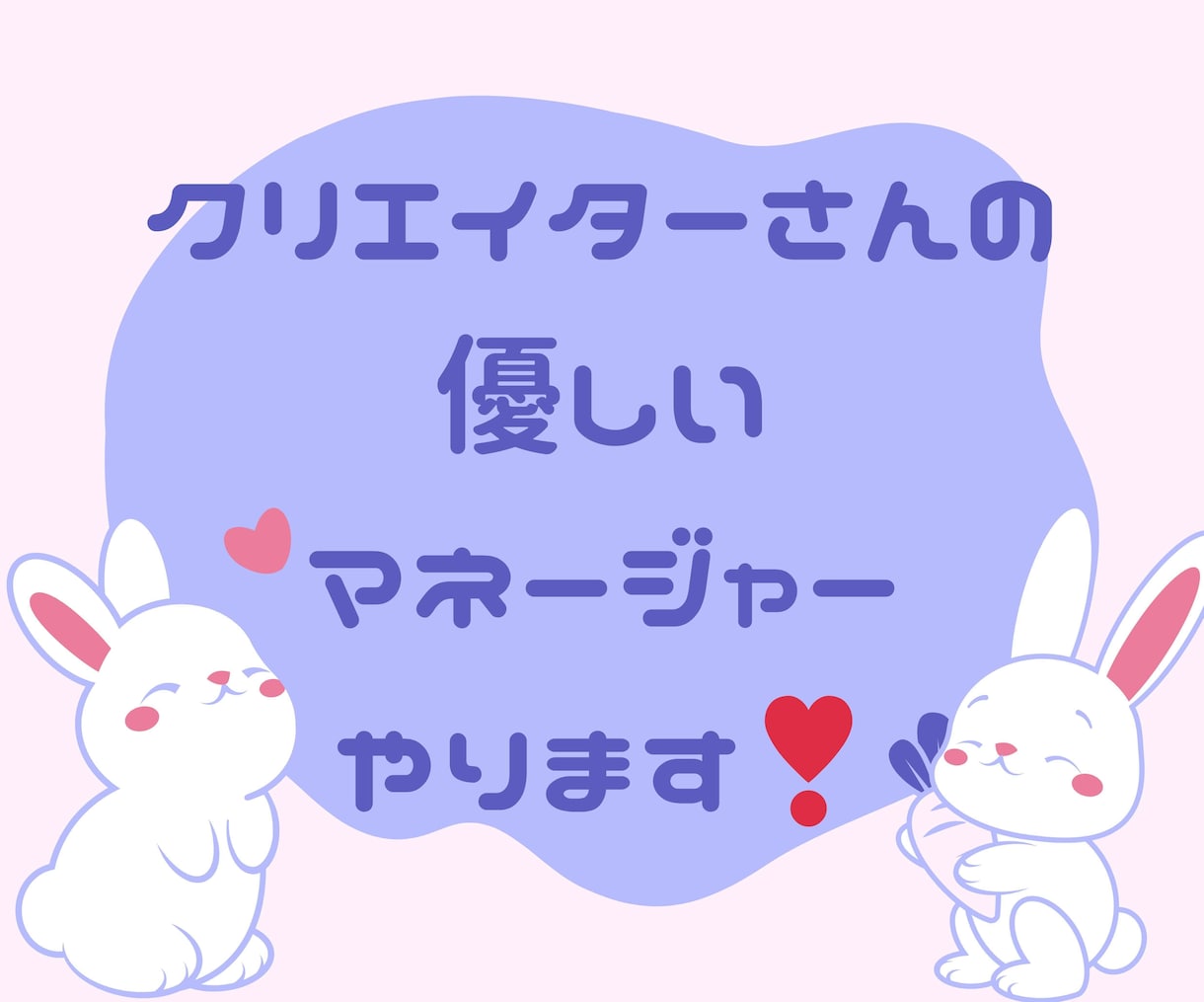 クリエイターさんを優しく作業見守りサポート致します 1人じゃないのでやる気が出る♪優しいマネージャーやります イメージ1