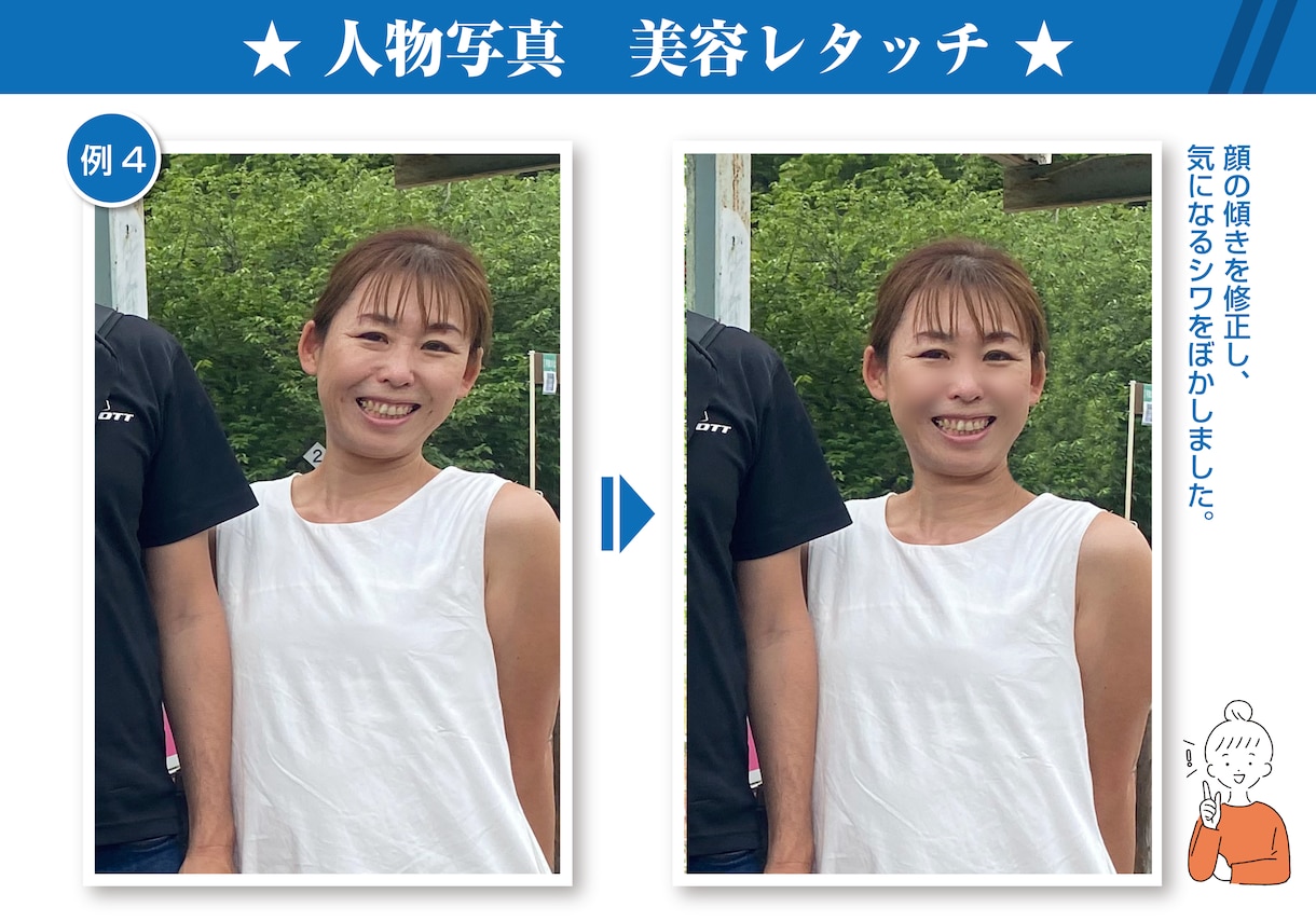 写真の画像修正承ります 「いい写真なのに、これさえなければ・・・」を叶えます！ イメージ4