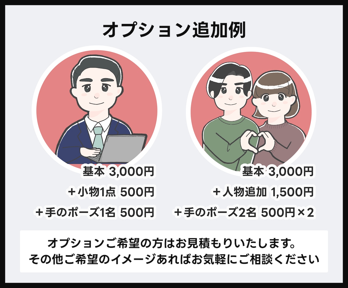 くっきり親しみやすい印象のアイコン描きます SNS・webサイト・LP・広告など幅広い用途に◎ イメージ4