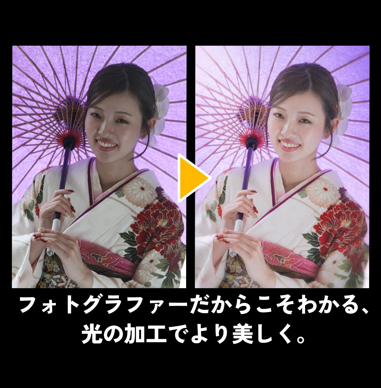 現役フォトグラファーが写真を美しくレタッチします 肌の修整・色調補正など写真のお悩み何でもご相談ください。 イメージ1