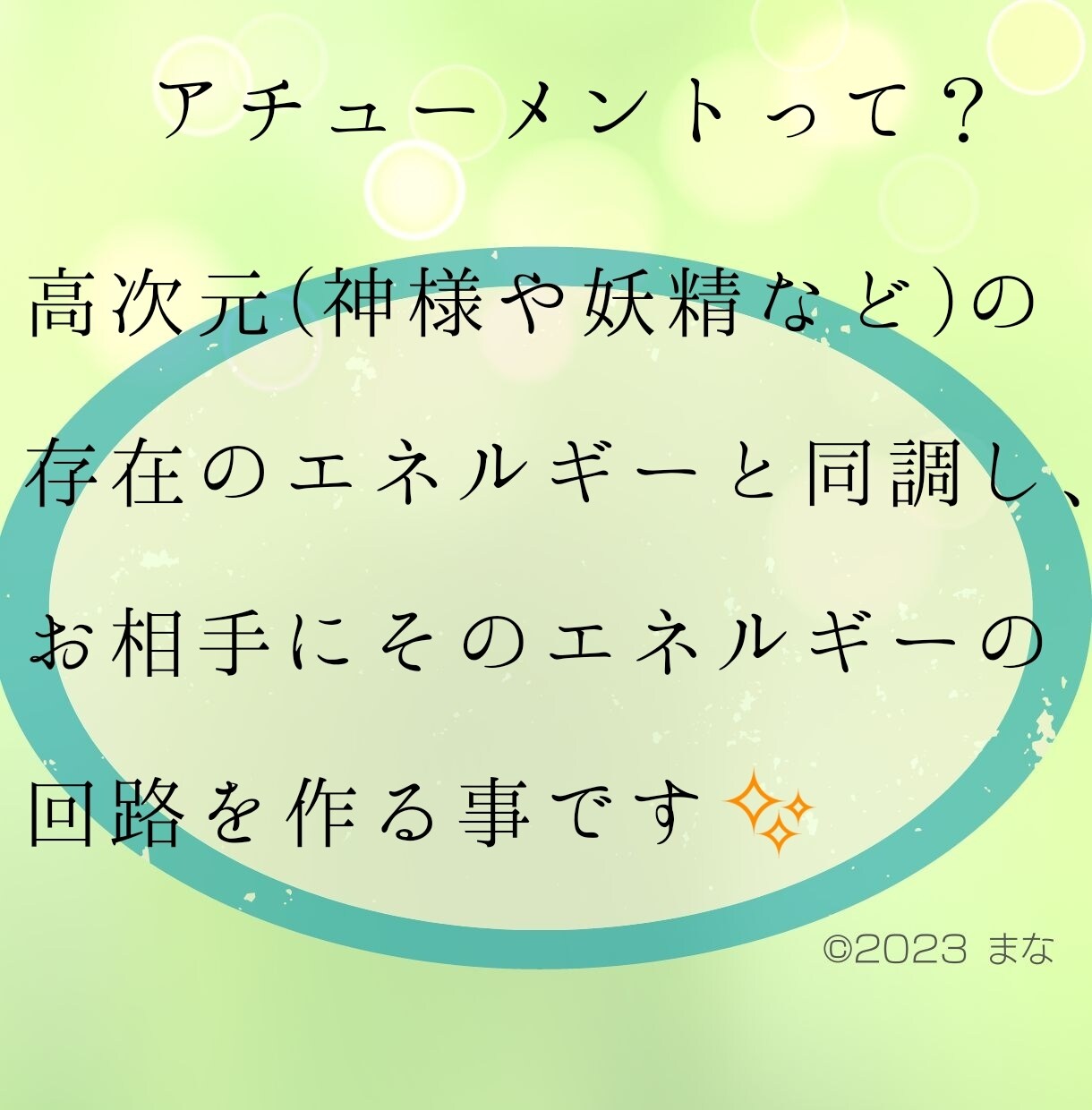 様々な女神のエネルギー✨取り扱ってます 貴方が好きな女神は♥？透視、引き寄せ、慈愛etc... イメージ3
