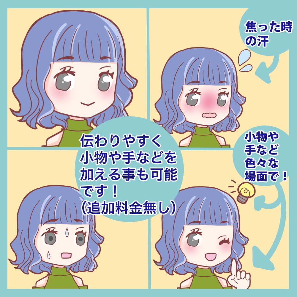 色々な【表情】を4点セットでお描きします ブログやSNSなど幅広く使える表情アイコンです！ イメージ3